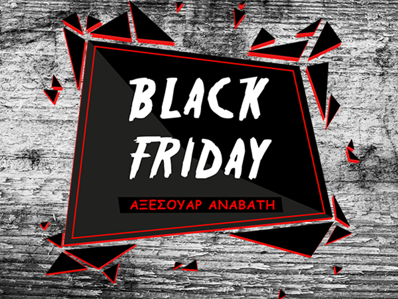 Black Friday και στο Bikers World!