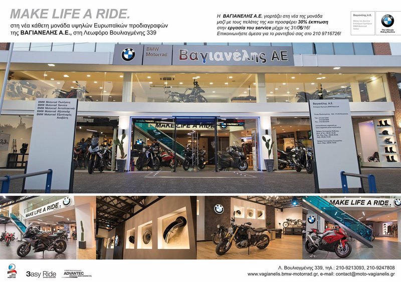 1ο Rider Experience Tour by BMW Vagianelis