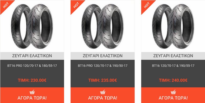 Wheel City - Bridgestone BT 16 Pro σε προσφορά