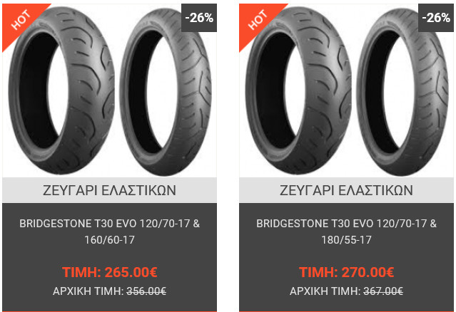 Προσφορά Bridgestone T30 Evo