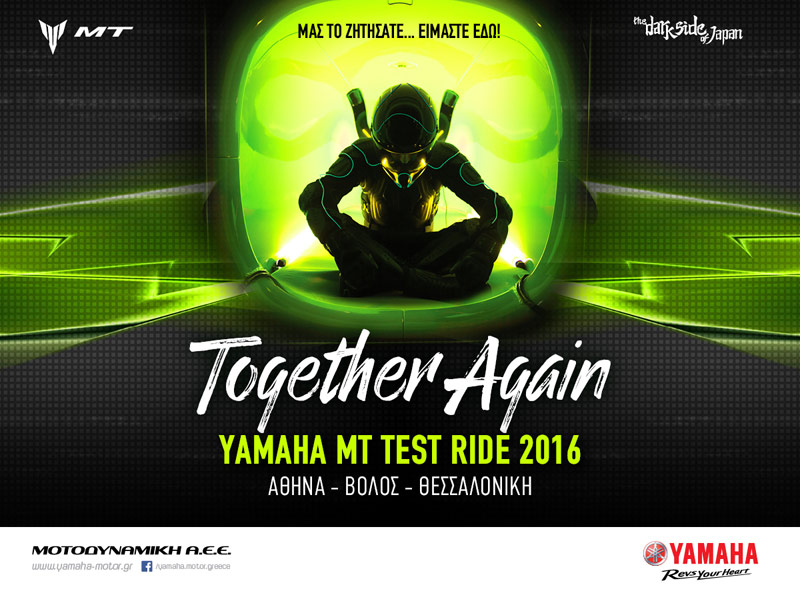 Yamaha ΜΤ ΤΕST RIDES σε Αθήνα, Βόλο και Θεσσαλονίκη