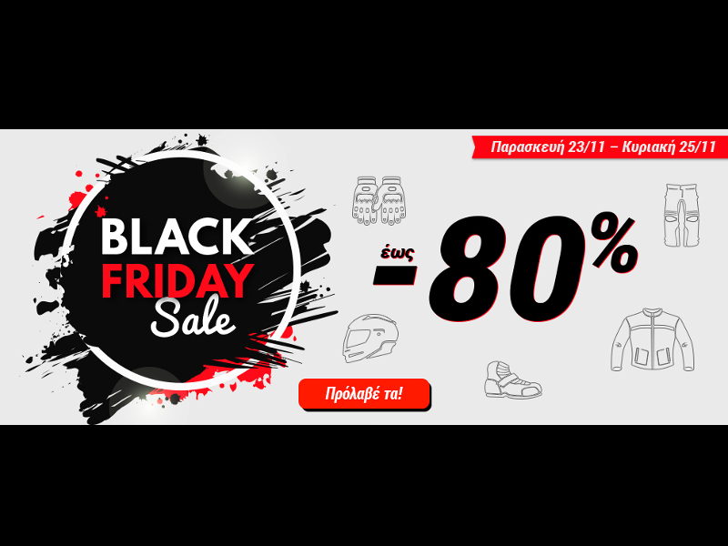 Black Friday και για το Μοτοδίκτυο! - Εκπτώσεις έως και 80%!