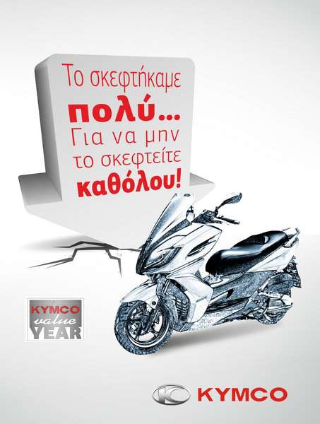 Kymco – Νέες μειωμένες τιμές