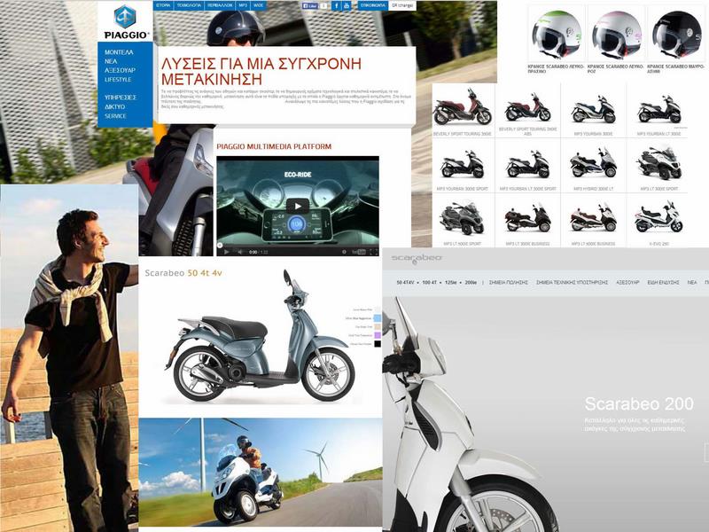 Piaggio και Scarabeo – Νέες ιστοσελίδες