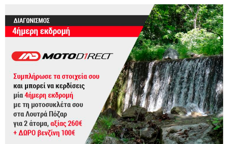 Motodirect - κέρδισε 4ημερη εκδρομή στα λουτρά Ποζάρ!