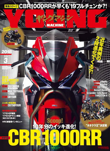 Επιστρέφουν οι φήμες περί Honda Fireblade V4 το 2019