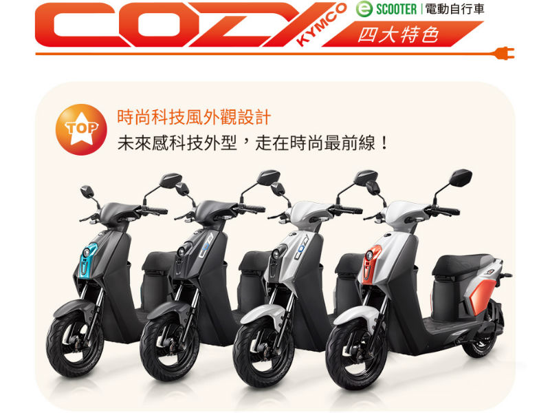 KYMCO Cozy 2018