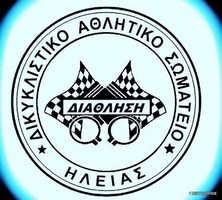 diathlisi Αντιγραφή