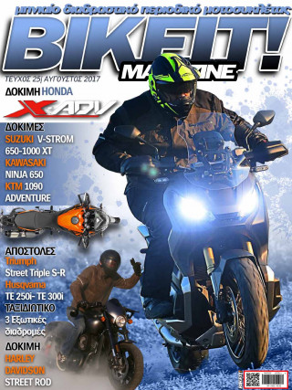 BIKEIT e-Magazine, 25ο Τεύχος, Αύγουστος 2017