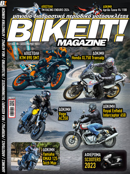 BIKEIT e-Magazine, 98o τεύχος, Σεπτέμβριος 2023