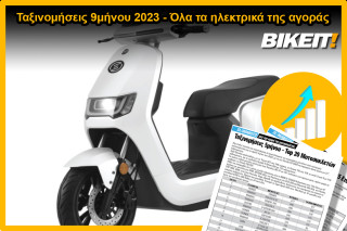 Ταξινομήσεις 9μήνου, ηλεκτρικά δίκυκλα – Όλα τα μοντέλα της αγοράς