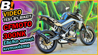 Video Test Ride - CFMOTO 300NK - 2021