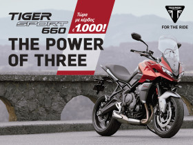 Triumph Tiger Sport 660 -  Τώρα με κέρδος €1.000!