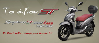 SYM Προσφορά – To Βest Seller ST200i, ακόμα πιο προσιτό!