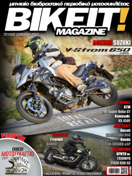 BIKEIT e-Magazine, 22ο Τεύχος, Μάϊος 2017