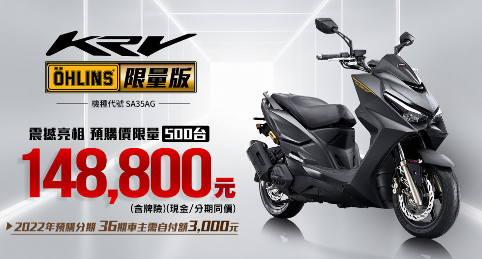 KYMCO KRV Ohlins - Σε 1.000 κομμάτια