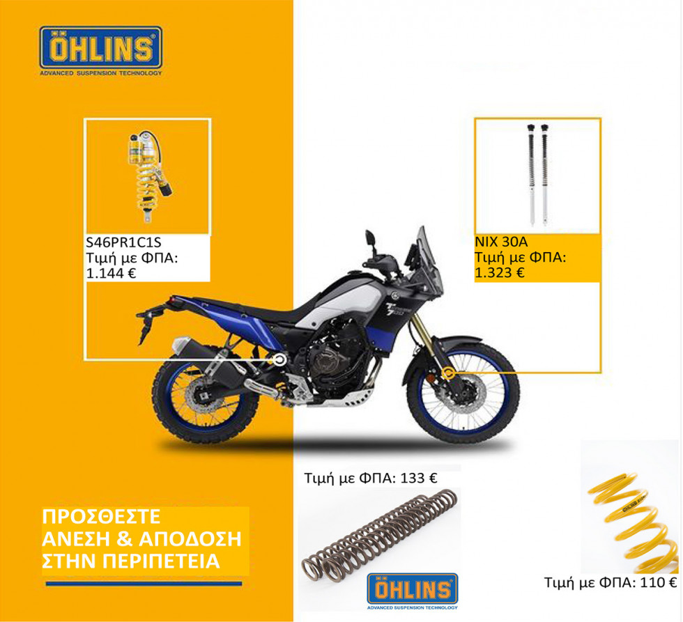 Αναρτήσεις Öhlins για Yamaha Ténéré 700, από την eXTra products