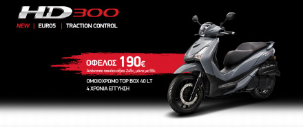 SYM HD 300 ABS / TCS 2021 - Τεχνικά χαρακτηριστικά, δυνατά σημεία και τιμή