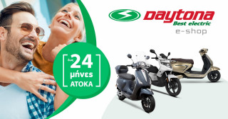 Ηλεκτρικά Daytona Best Electric με πιστωτική κάρτα μέσω του ανανεωμένου e-shop της Γκοργκόλης Α.Ε.!