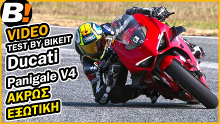 Test Ride - DUCATI Panigale V4 - 2020