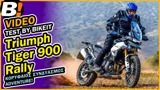 Video Test Ride - Triumph Tiger 900 Rally (2020 - 2022)