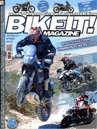 BIKEIT e-Magazine, 47ο τεύχος, Ιούνιος 2019