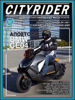 CITYRIDER 57ο τεύχος, Φεβρουάριος 2022