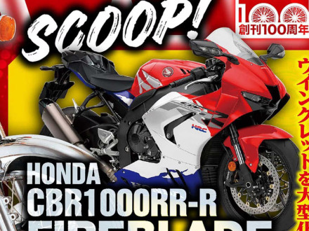 Honda CBR 1000RR-R 2024 – Τι «ακούγεται» πως θα αλλάξει του χρόνου