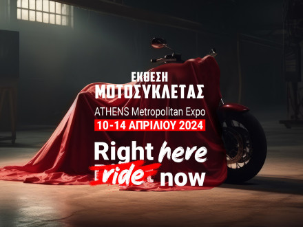 Right here - ride now - Ετοιμαστείτε για τη μεγαλύτερη Έκθεση Μοτοσυκλέτας που έγινε ποτέ!