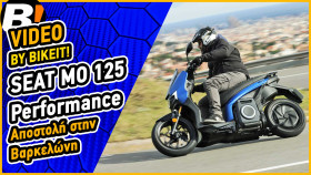 Test Ride - SEAT MO 125 Performance - Αποστολή στην Βαρκελώνη