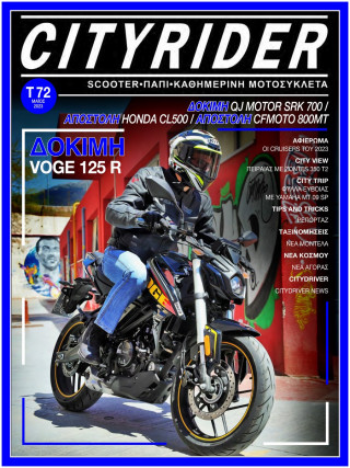 CITYRIDER 72ο τεύχος, Μάϊος 2023