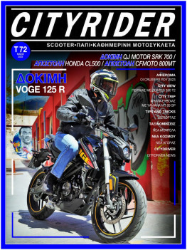 CITYRIDER 72ο τεύχος, Μάϊος 2023