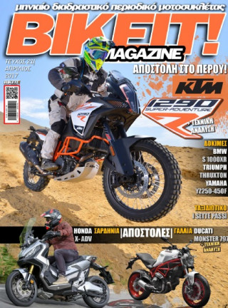 BIKEIT e-Magazine, 21ο Τεύχος, Απρίλιος 2017