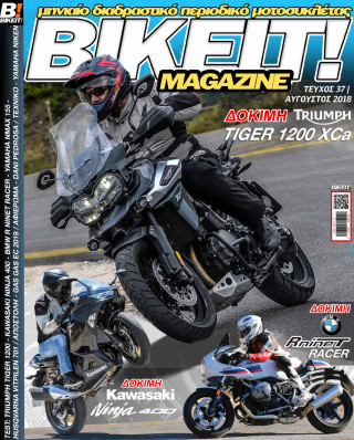 BIKEIT e-Magazine, 37ο τεύχος, Αύγουστος 2018