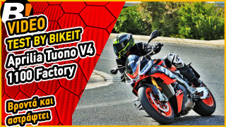 Test Ride - Aprilia Tuono V4 1100 Factory