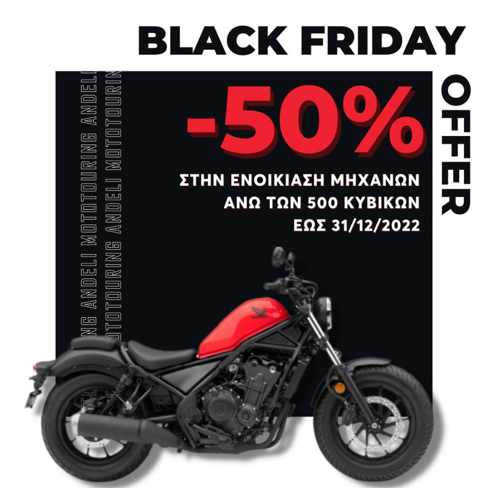 Andeli Mototouring – Μεγάλη προσφορά Black Friday στην ενοικίαση μοτοσυκλετών