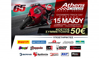 TEAM65 TRACK DAY - Κυριακή 15 Μαίου 2022 στα Μέγαρα