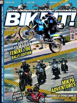 BIKEIT e-Magazine, 61ο τεύχος, Αύγουστος 2020 