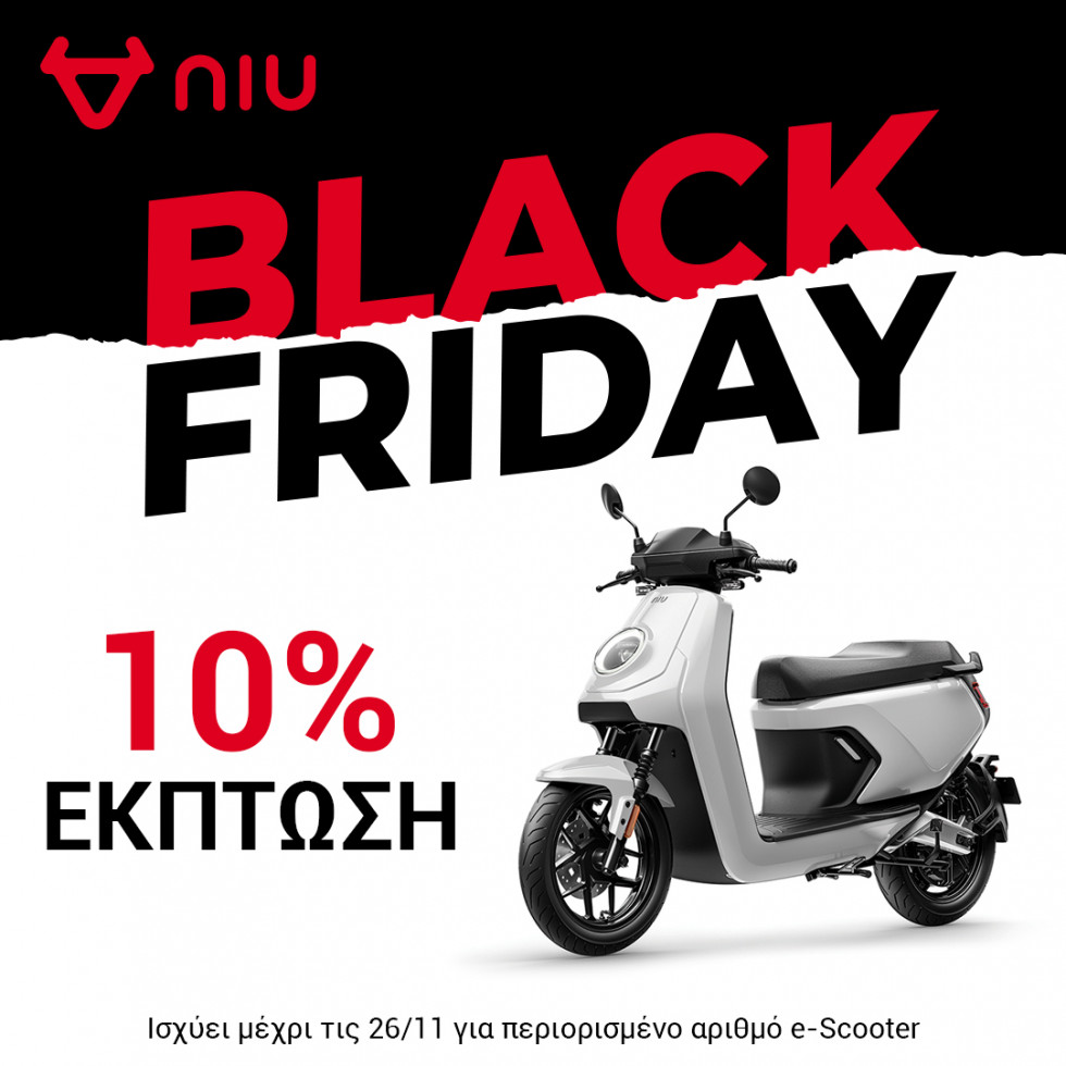 NIU Black Friday – Μια εβδομάδα προσφορές