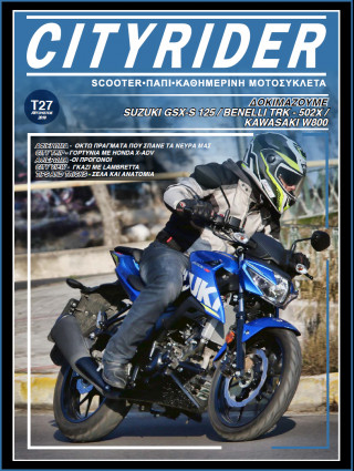 CITYRIDER, 27ο Τεύχος, Αύγουστος 2019