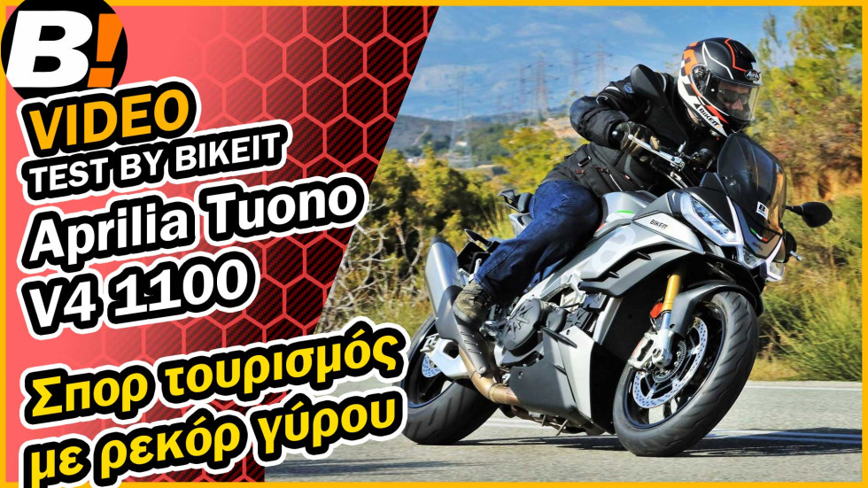 Video Test Ride - Aprilia Tuono V4 1100