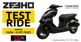 Test Ride ZEEHO - στην MOTOVINIOS από 26 Ιουνίου έως 1 Ιουλίου