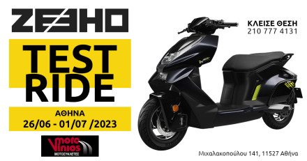 Test Ride ZEEHO - στην MOTOVINIOS από 26 Ιουνίου έως 1 Ιουλίου