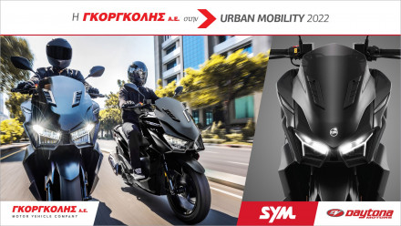 Η Γκοργκόλης Α.Ε. στην έκθεση “Urban Mobility 2022”