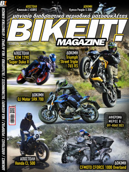 BIKEIT e-Magazine, 94ο τεύχος, Μάιος 2023