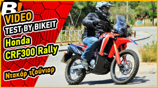 Test Ride - Honda CRF300L Rally