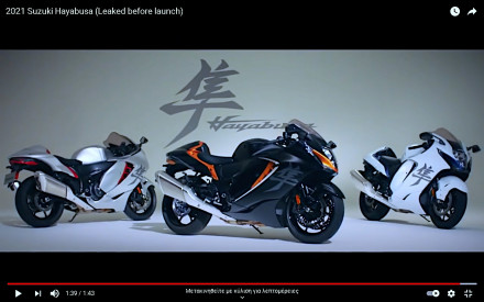 Suzuki Hayabusa 2021 - Διέρρευσε το επίσημο βίντεο! Δείτε χρώματα και λεπτομέρειες