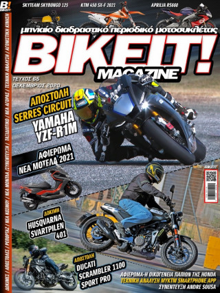 BIKEIT e-Magazine, 65ο τεύχος, Δεκέμβριος 2020 