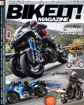 BIKEIT e-Magazine, 35 τεύχος, Ιούνιος 2018