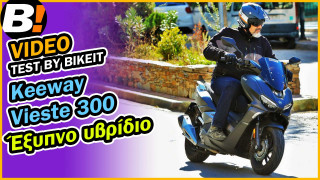 Test Ride - KEEWAY VIESTE 300